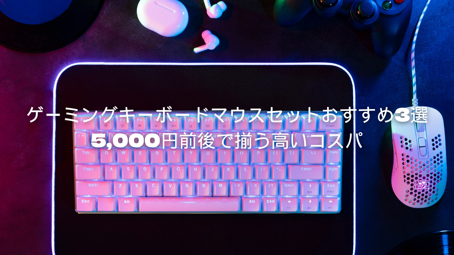 キーボード マウス セット ゲーミング LED バックライト 7色 usb